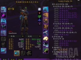 魔兽世界装备查询(魔兽世界装备查询器 内置cd)