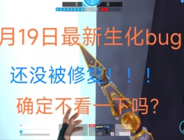 cf卡bug(cf卡bug不掉血文件)