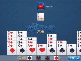 淮安掼蛋游戏下载(淮安免费掼蛋游戏)