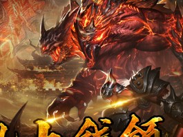 天魔传奇(天魔传奇挂机脚本下载)