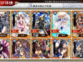 三国大战修改器(三国大时代4梵乐塔破解版单机版)