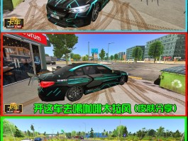 奔驰宝马游戏下载(奔驰宝马游戏在线试玩)