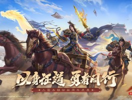 盛大三国杀桌面版(盛大三国杀称号攻略)