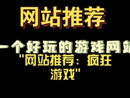 丁丁游戏网(丁丁游戏平台)