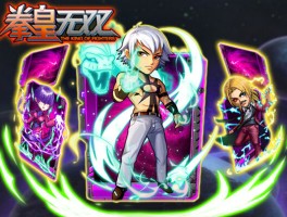 拳皇无双(拳皇无双手机版)