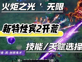 火炬之光2装备存档(火炬之光2角色存档位置)