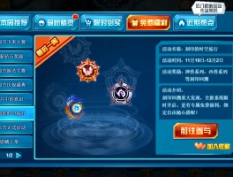 赛尔号外挂大全(赛尔号端游2020辅助器)