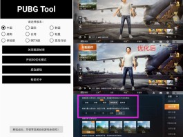 和平精英画质助手(和平精英画质助手120帧官方正版)