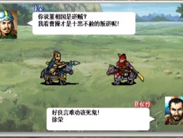 幻想曹操传攻略(三国曹操传全攻略)