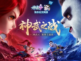 神武官网下载(神武官方下载)