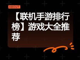 网游戏排行(网络游戏排行)