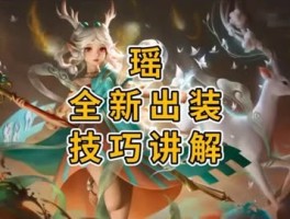 树人出装(树人配什么英雄)