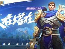英雄联盟手游正版下载(英雄联盟手游版官方下载)