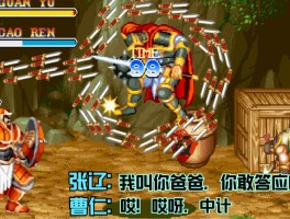 三国志街机(三国志街机手机版下载)