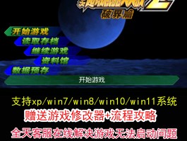 机战z再世篇攻略(机战z再世篇全机体图鉴)