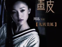 大话西游2画皮娘子(大话西游2画皮娘子图片)