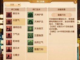 梦幻诛仙启灵技巧(梦幻诛仙启灵技巧大全)