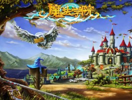 魔法学院游戏(霍格沃茨魔法学院游戏)