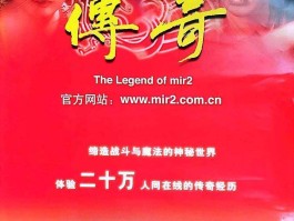 以前的传奇(以前的传奇游戏有哪些)