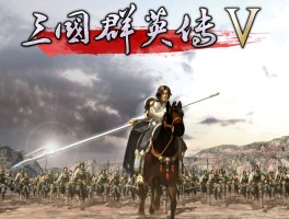 三国群英传5下载(三国群英传5下载中文版单机版)