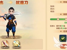 热血江湖智辅(热血江湖智多星最全答案)