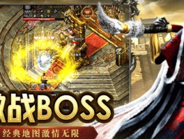 再战传奇(再战传奇170)