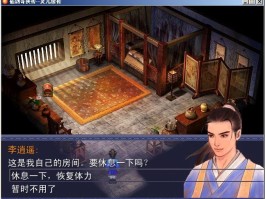 灵儿续传攻略(灵儿续传安卓版)