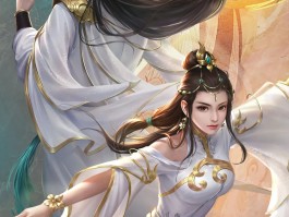 仙侠问道(仙侠问道境界图)