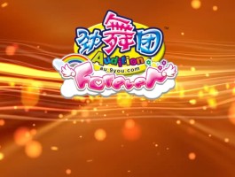 劲舞论坛(劲舞团 论坛)