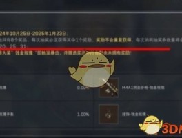 三角洲赠礼系统网址(三角洲攻略)