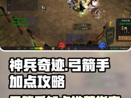 尖兵加点(尖兵加什么能力点数)
