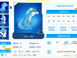 赛尔号融合大全(赛尔号融合特性大全集)