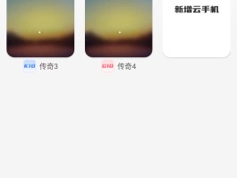 云手机秒玩(免费)网页版(云秒玩游戏)