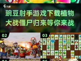 植物大战僵尸破解版2(植物大战僵尸破解版2内置功能菜单)