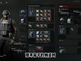 《三角洲行动》手游(三角洲行动手游键位推荐)