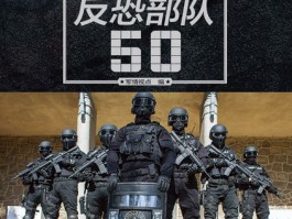 反恐精英全球行动(反恐精英全球攻势下载安装)