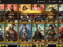 三国群英传online(三国群英传online大唐盛世)