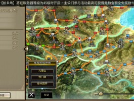 三国群英传光速版(三国群英传光速区攻略)
