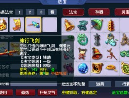 梦幻西游法宝合成(法宝合成材料摆放位置)