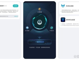 电信网速加速器(电信网络加速器永久免费版)