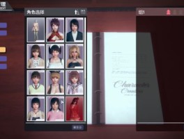 尾行2攻略(尾行2全流程图文攻略)