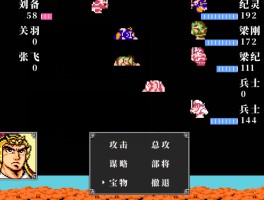 吞食天地2重制版攻略(吞食天地2重制版最强阵容)