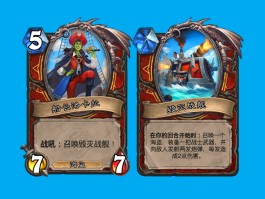 炉石传说海盗战(炉石传说海盗战打法)