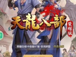 天龙八部论坛(天龙八部论坛作者子群)