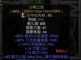 暗黑修改器(暗黑修改器怎么修改人物等级)