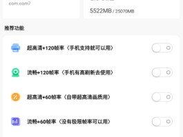 三角洲行动画质修改器(三角洲行动120帧免费辅助工具)