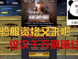 cf体验服转换器官方下载(cf体验服专区)