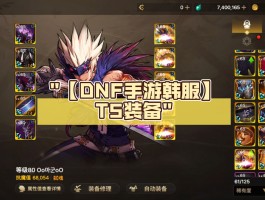 dnf体验服(dnf体验服最新爆料)