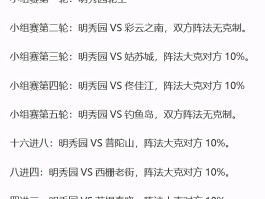 梦幻西游阵法相克(梦幻西游阵法相克表)