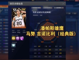 nba2kol修改器(nba2konline修改器)